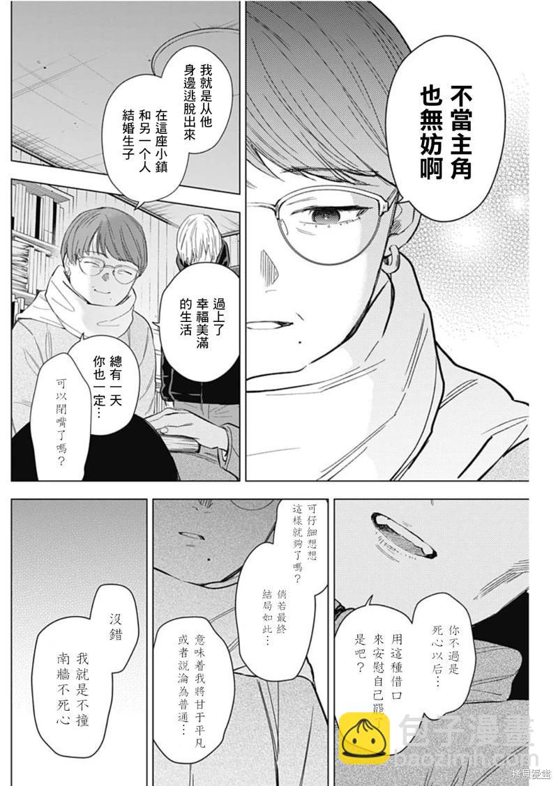 第144话10