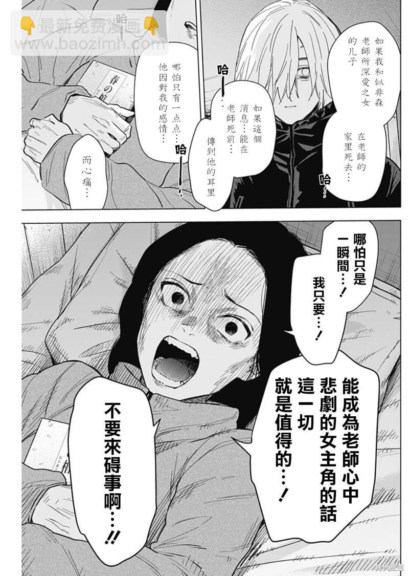 第144话11