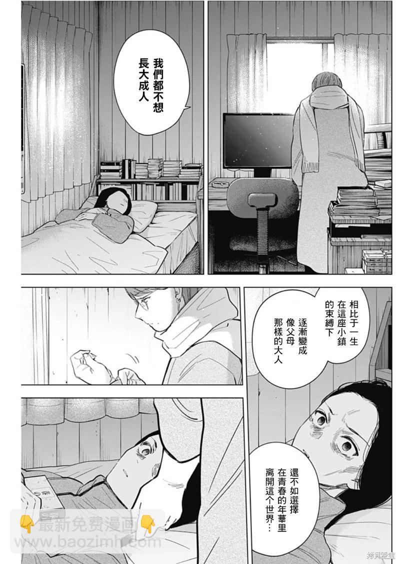 第144话13