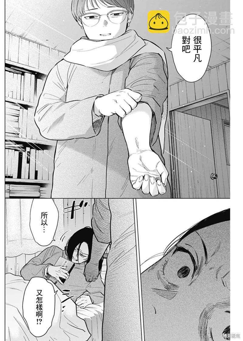 第144话14