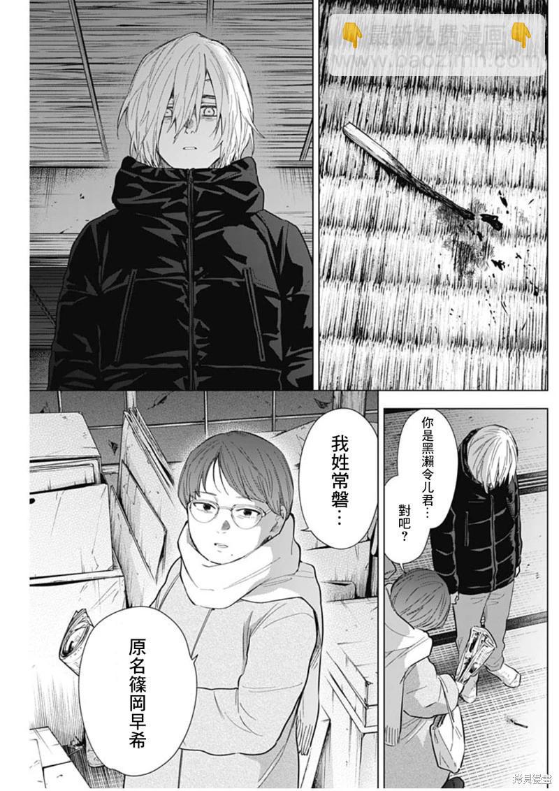 第144话3