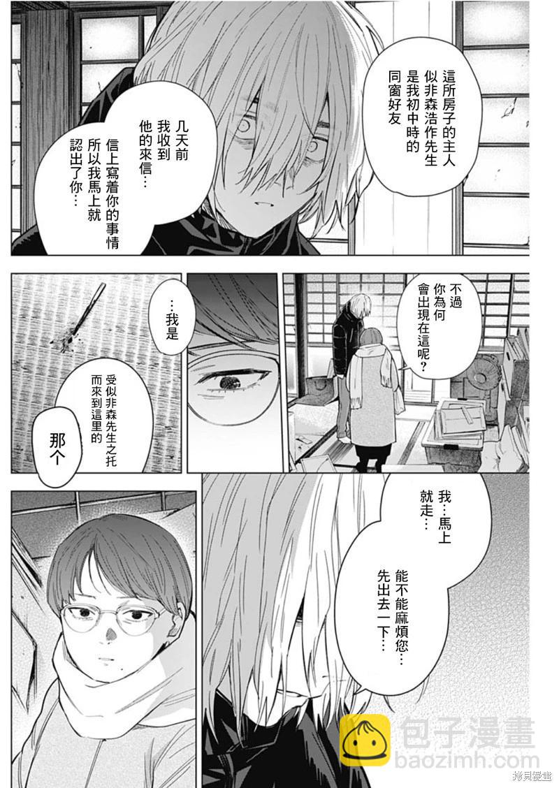 第144话4