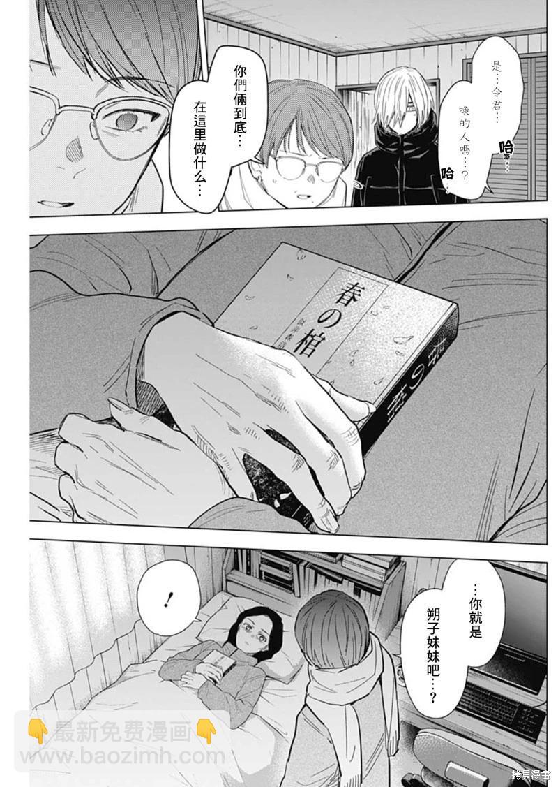 第144话7