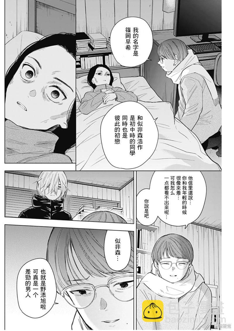第144话8