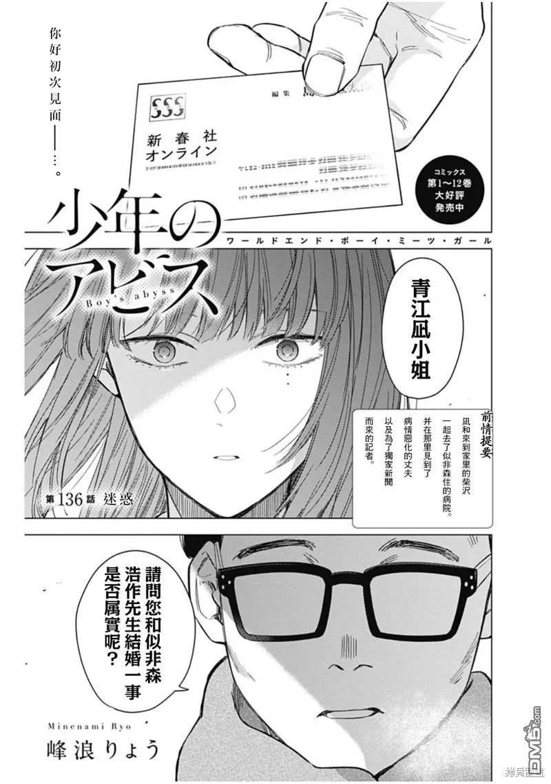 第136话0