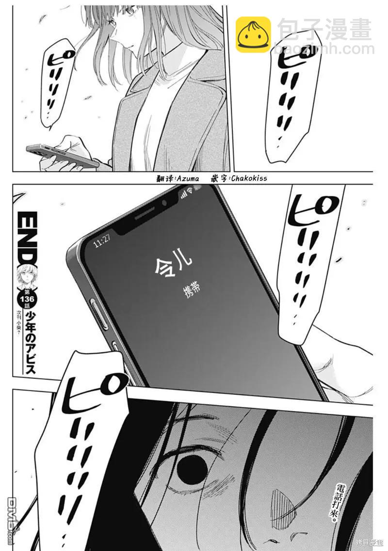 第136话17