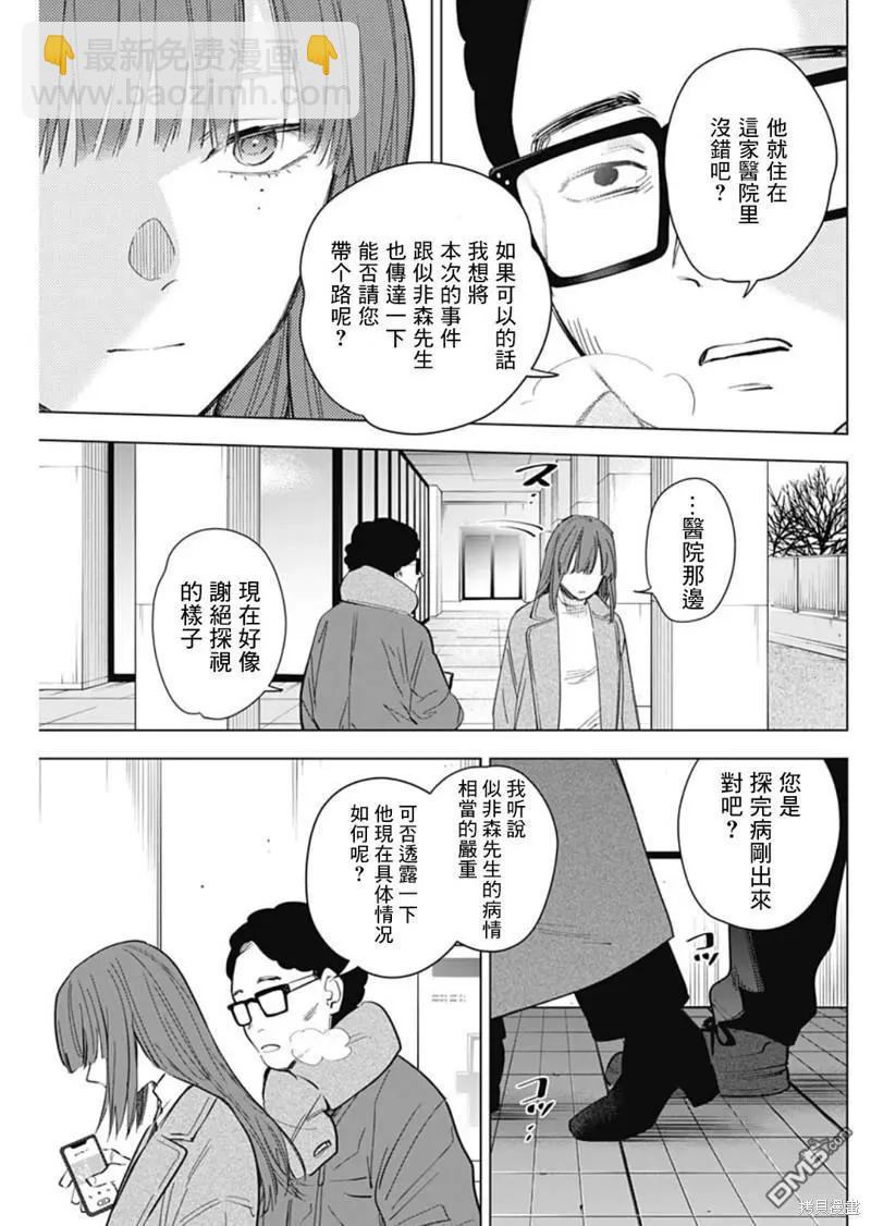 第136话2