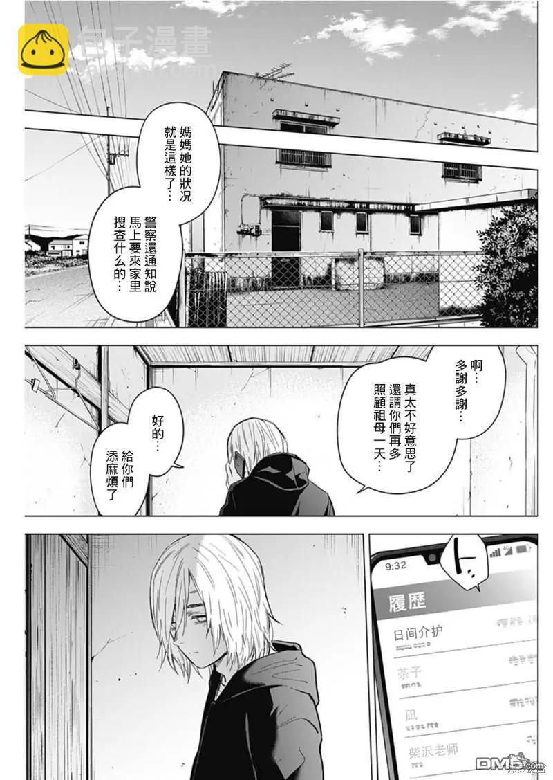 第136话4