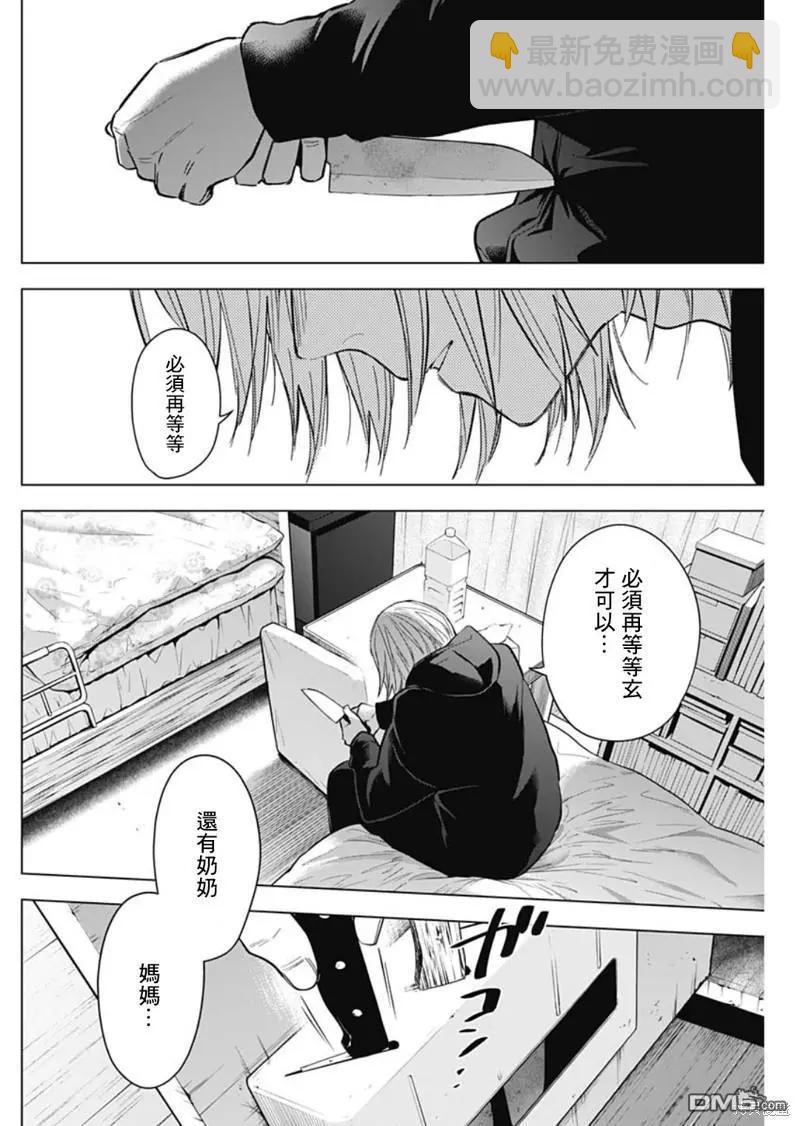 第136话7