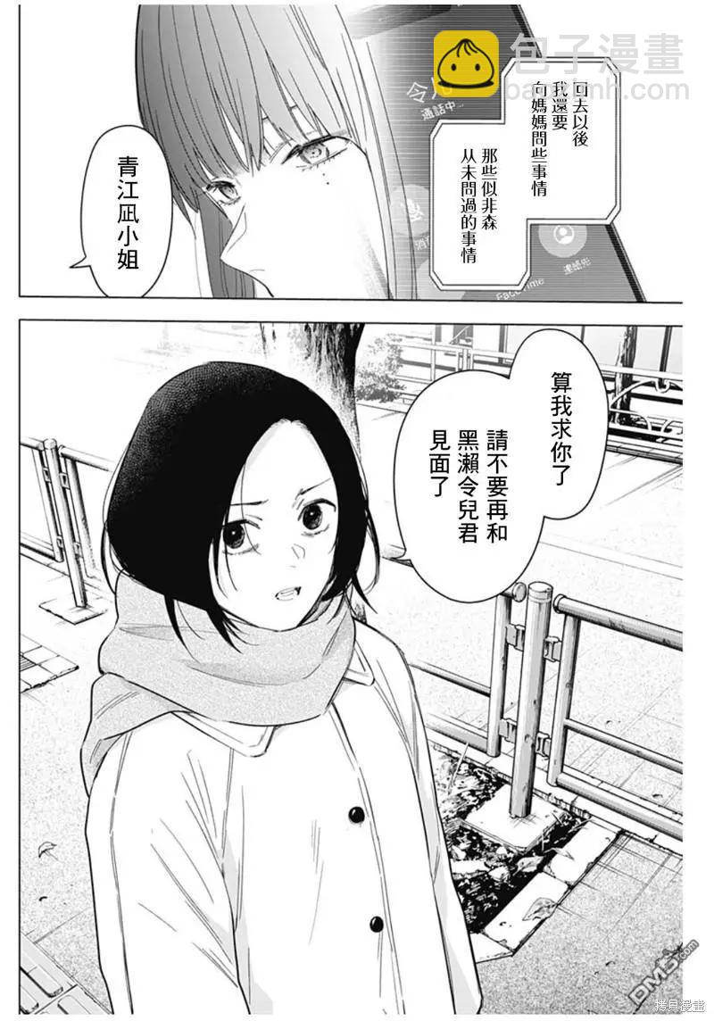 第136话9