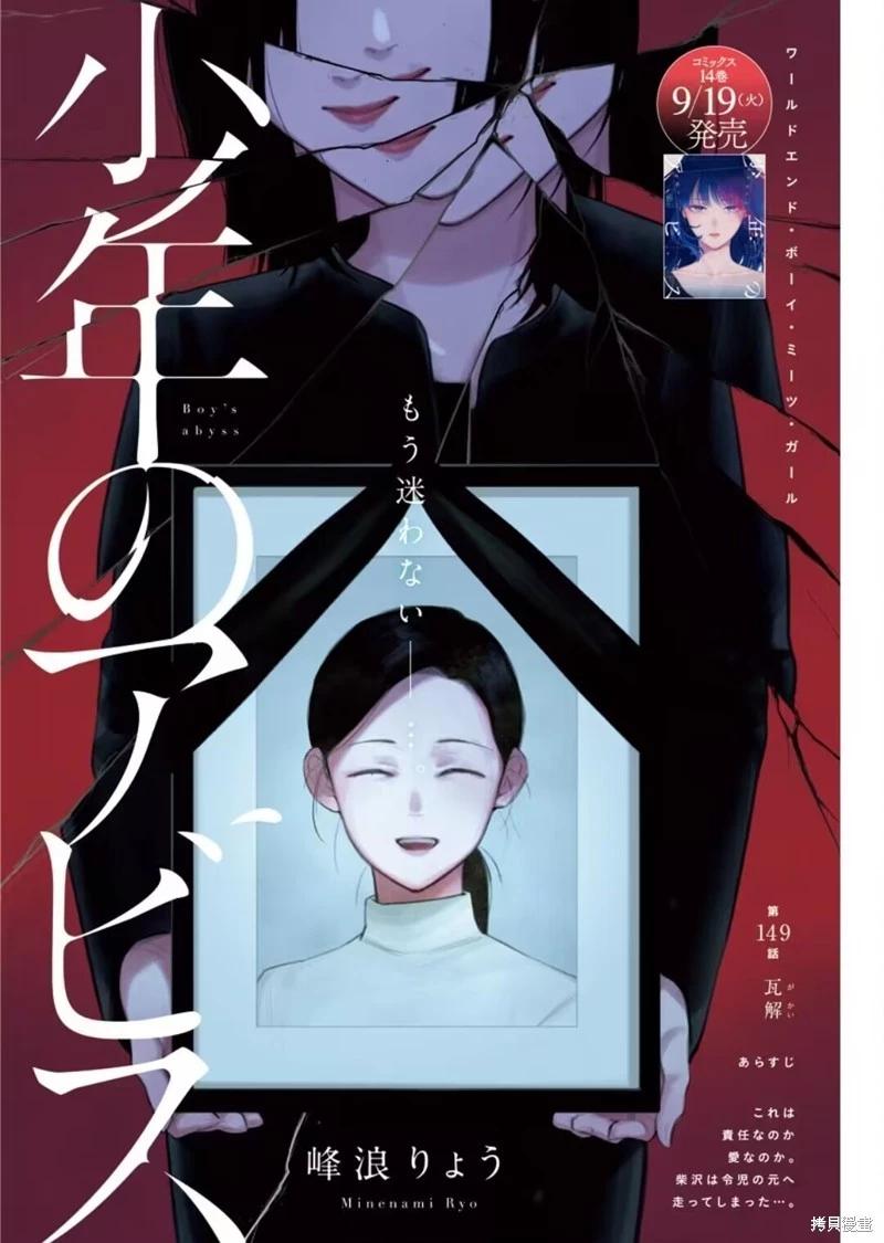 第149话0