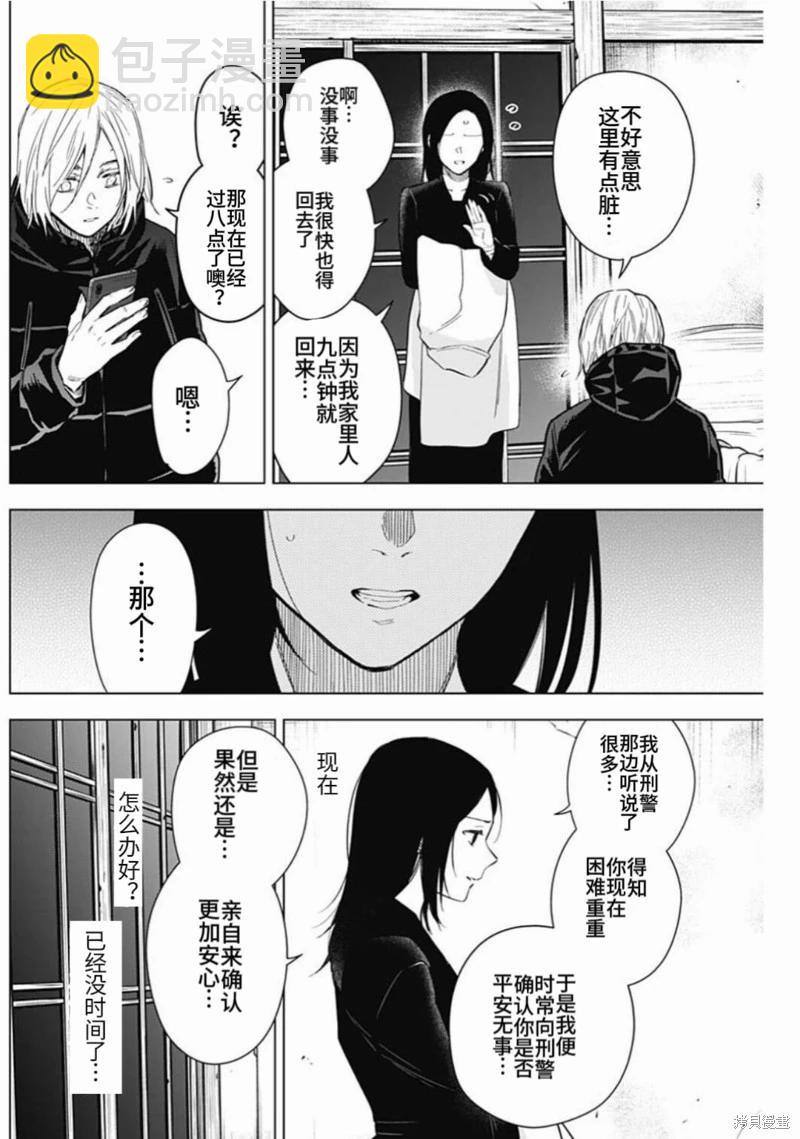 第149话10