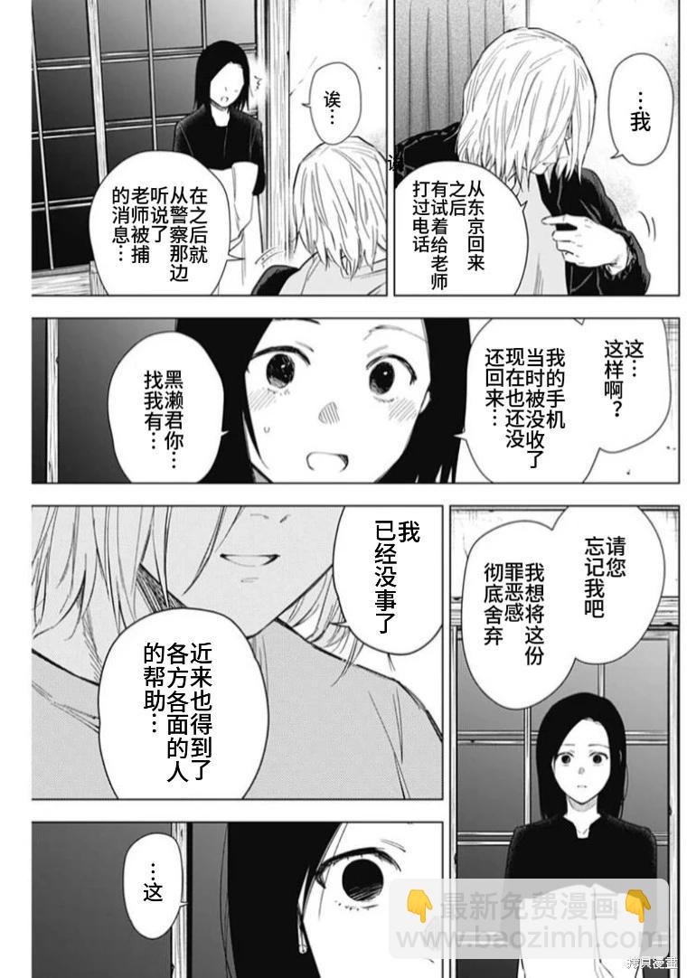 第149话11