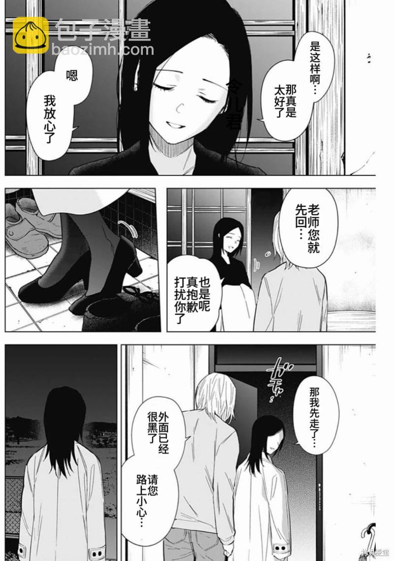 第149话12