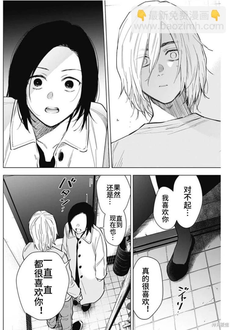 第149话15