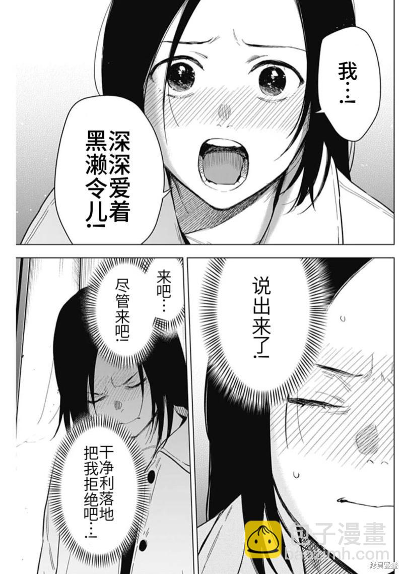 第149话16