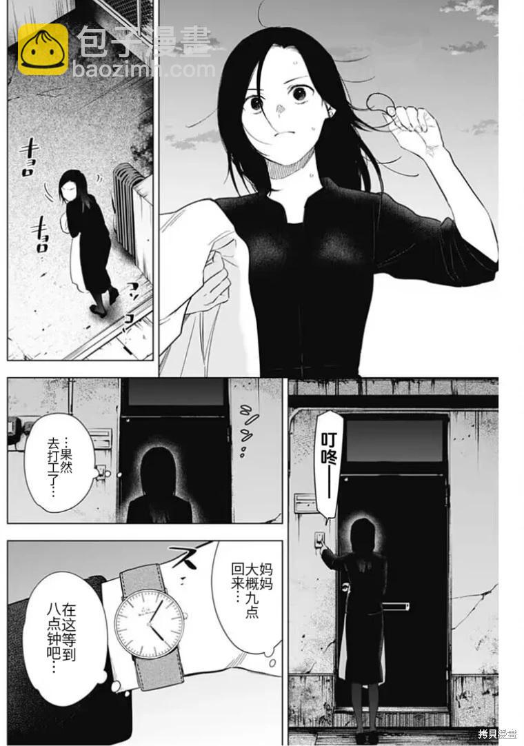 第149话2
