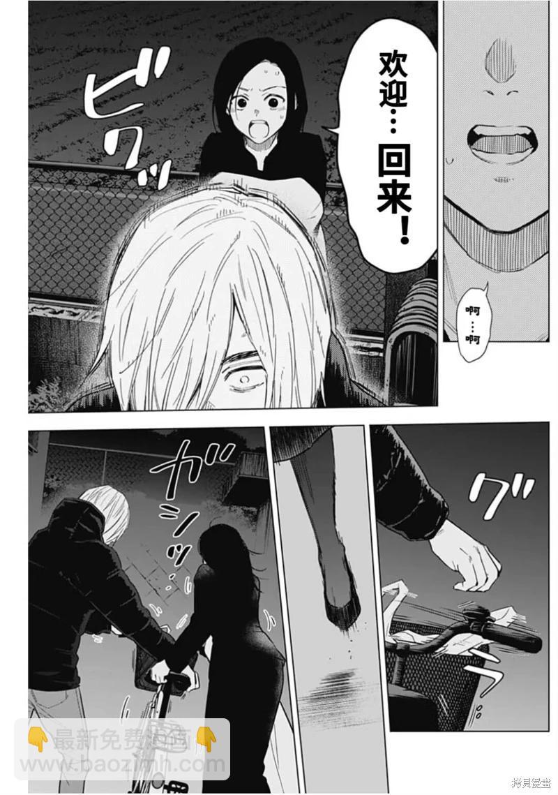第149话5