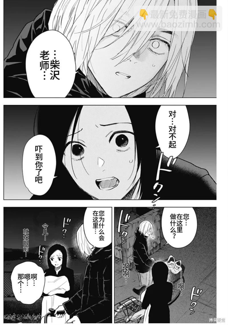 第149话6