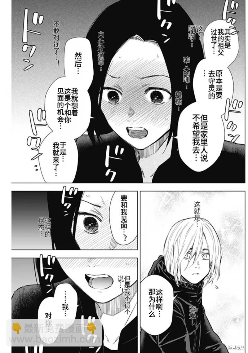 第149话7