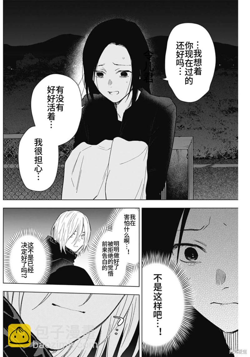 第149话8