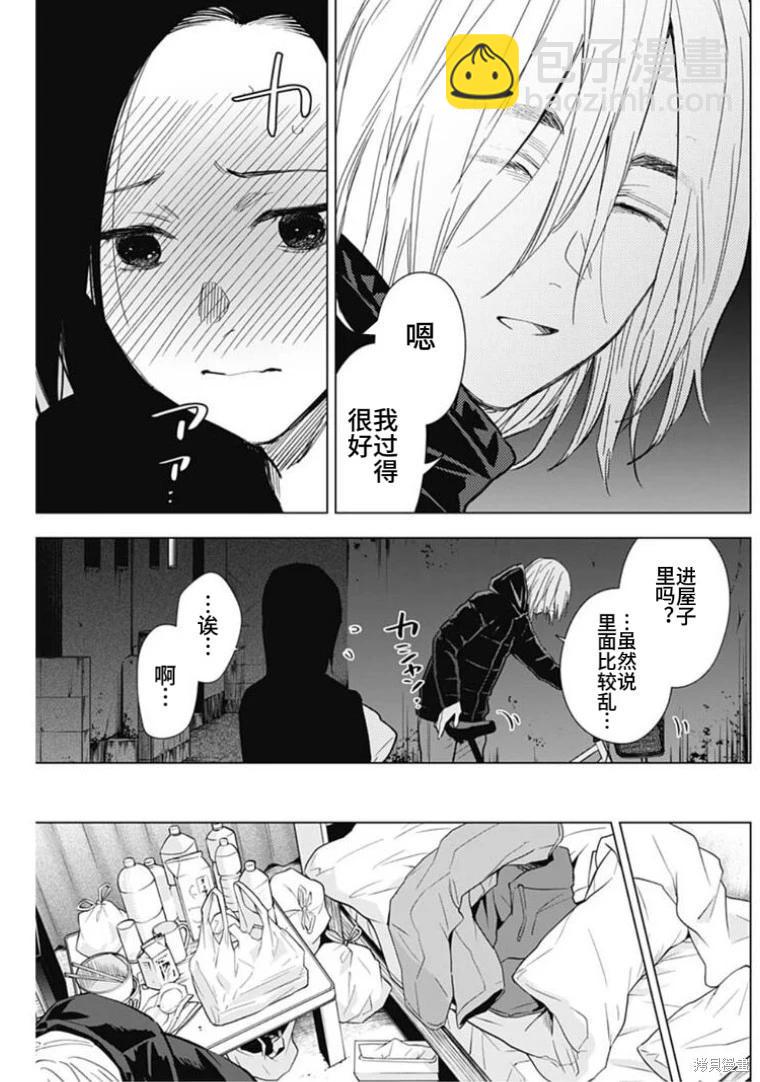 第149话9
