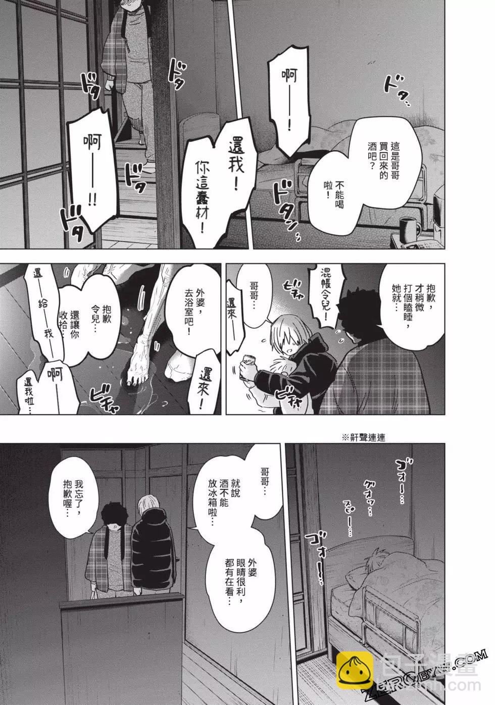 第08卷54
