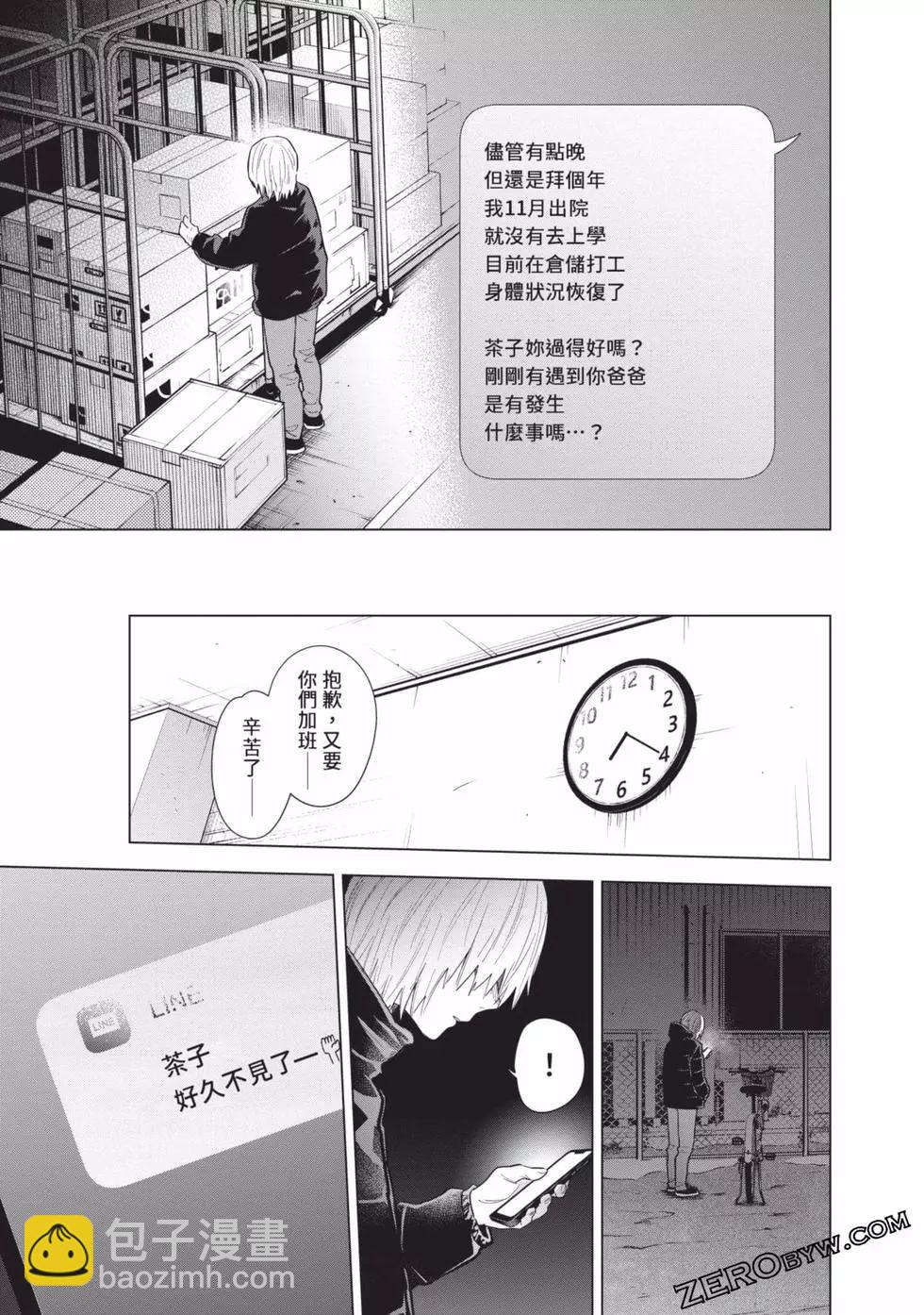 第08卷76