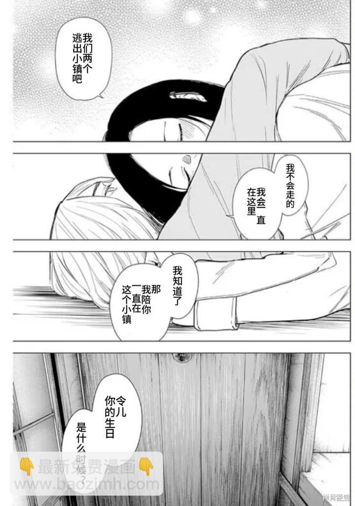 第150话8