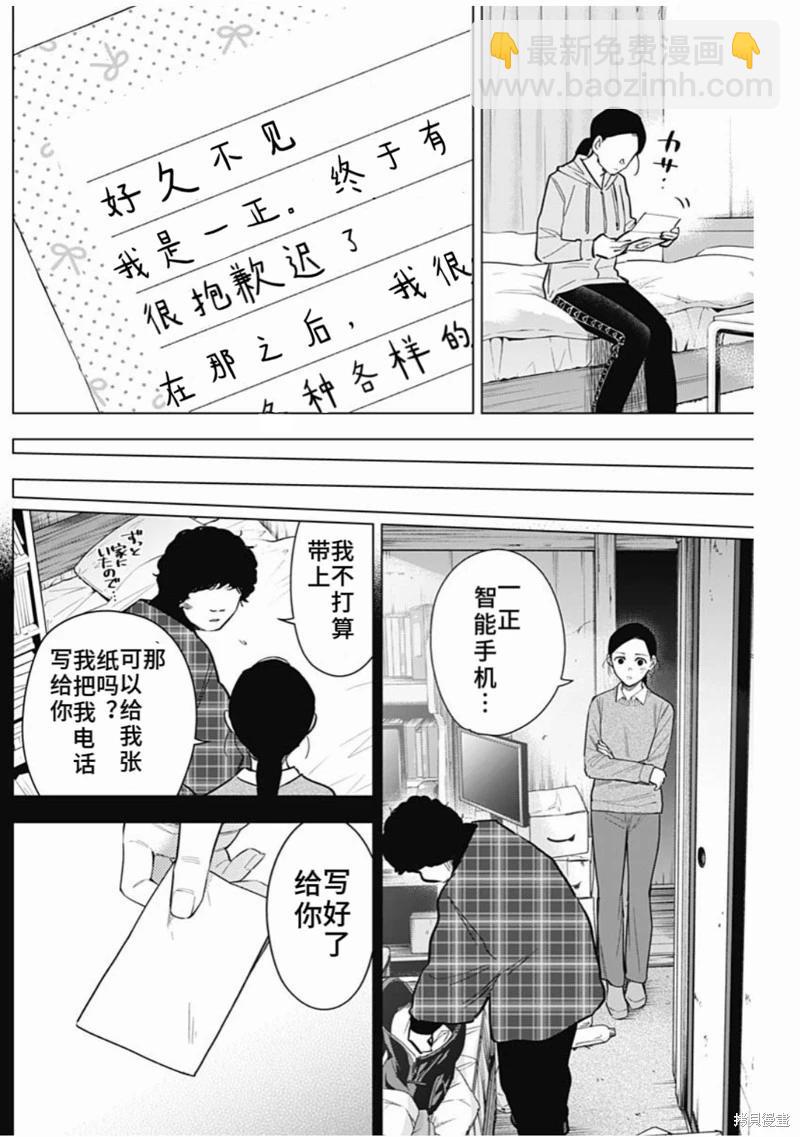 第151话9