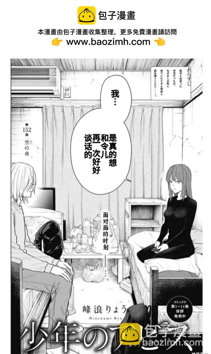 第152话1