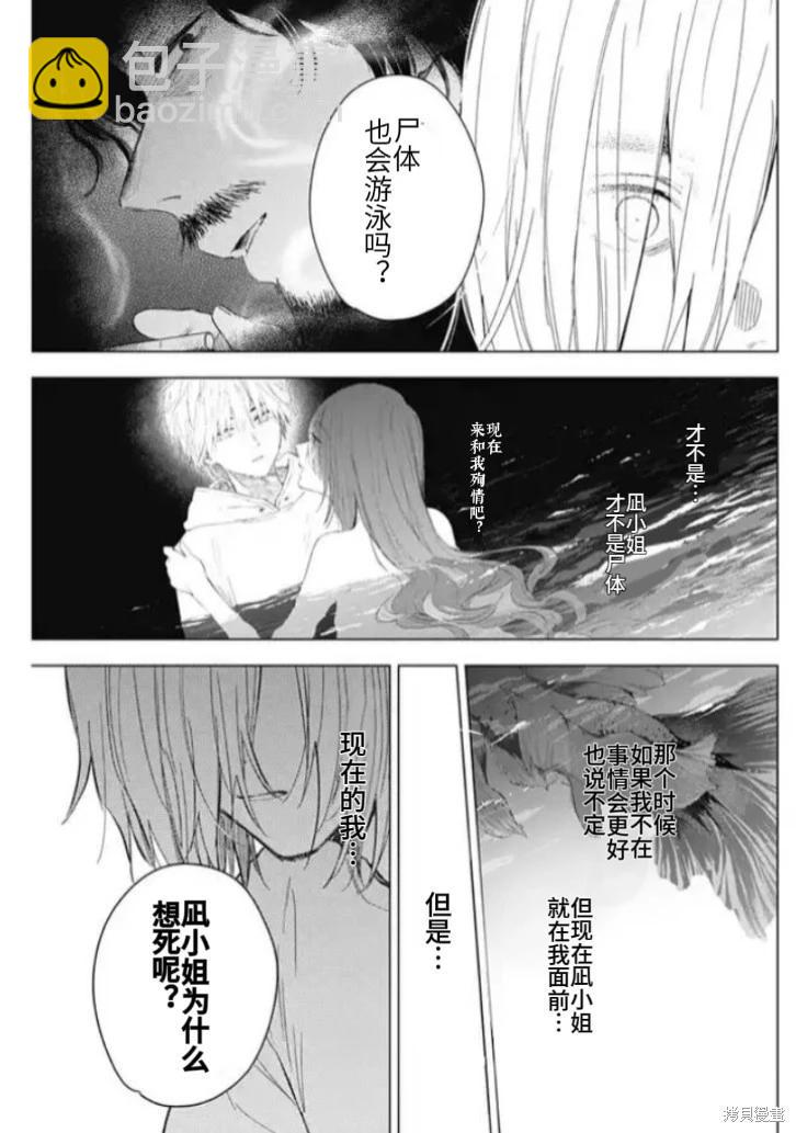 第152话10