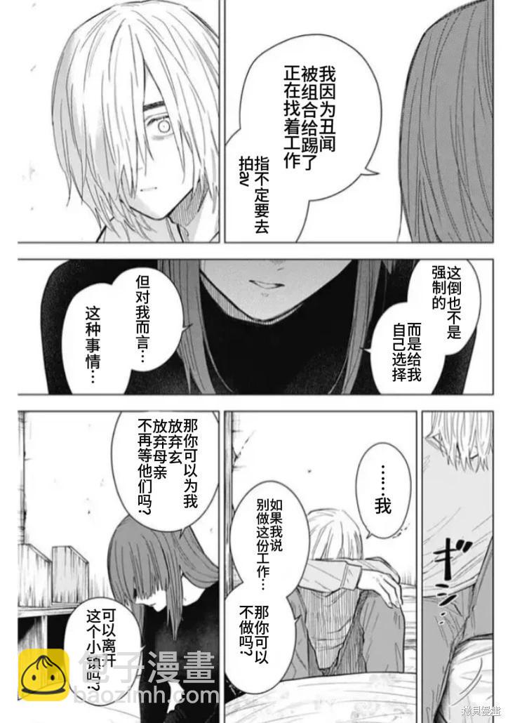 第152话13