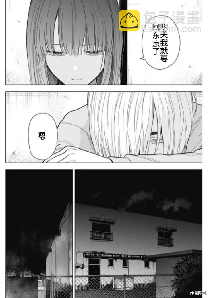 第152话16