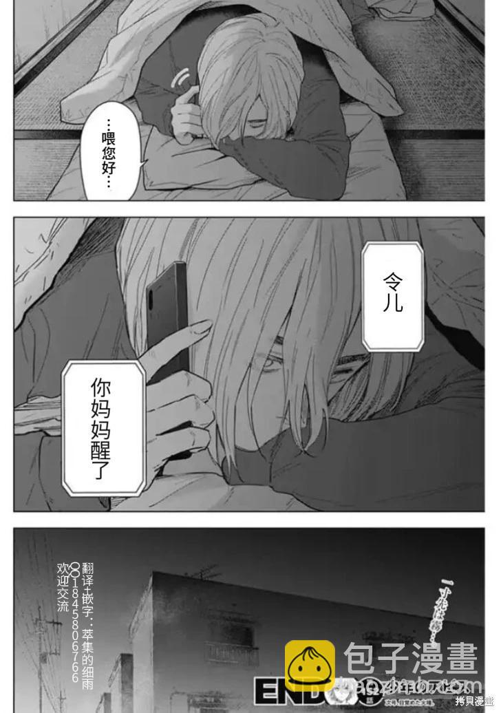 第152话18
