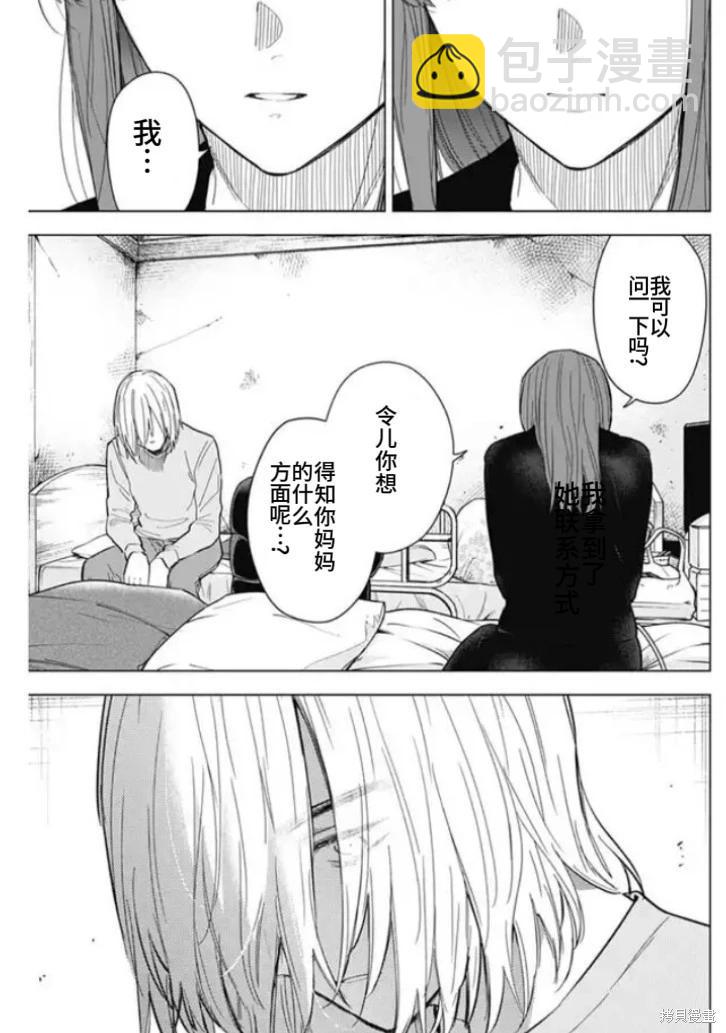 第152话3