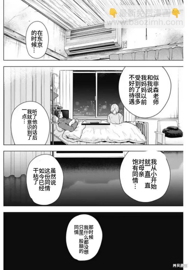 第152话4