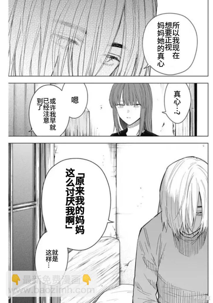 第152话5
