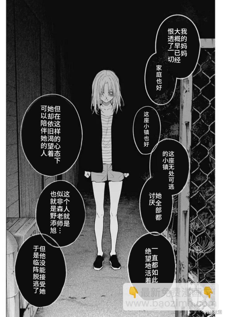 第152话6