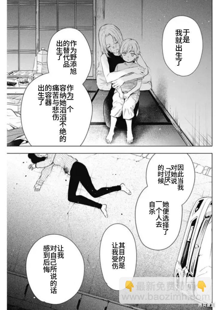 第152话7