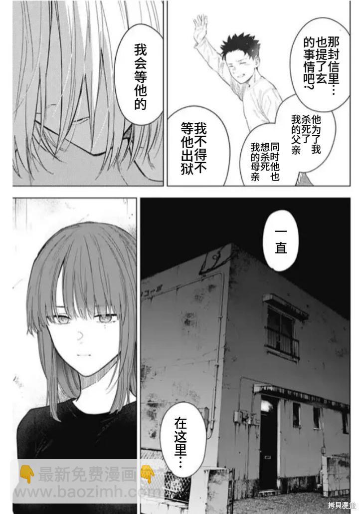第152话9