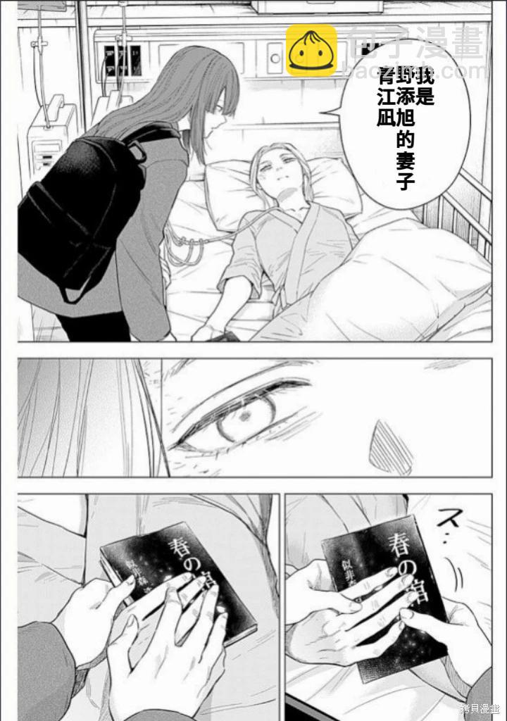 第153话12