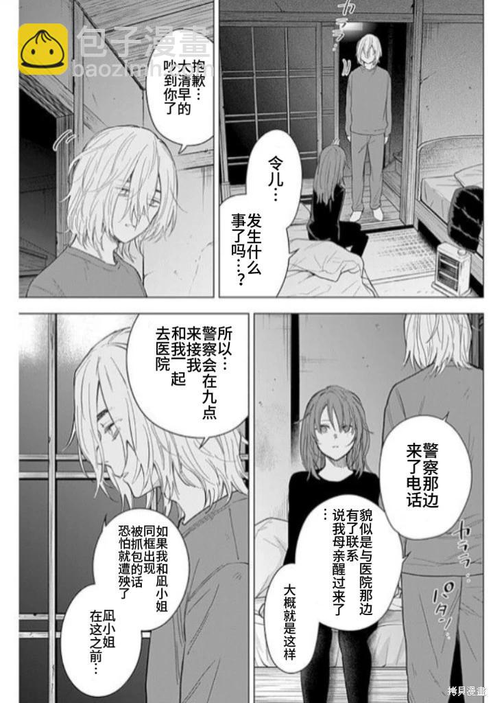 第153话2