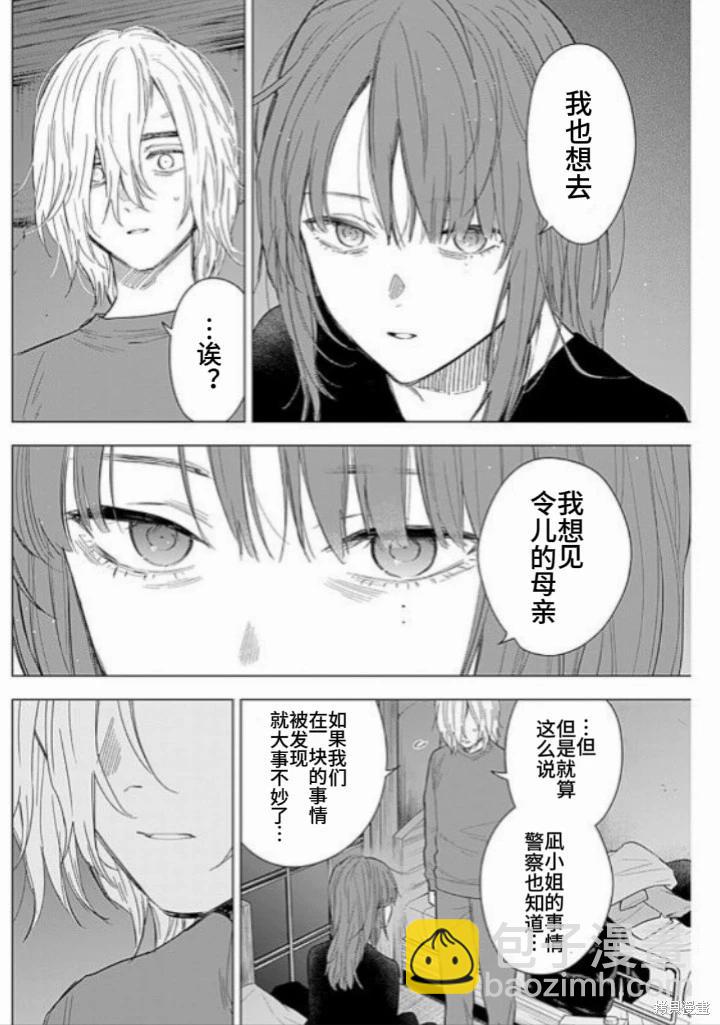 第153话3