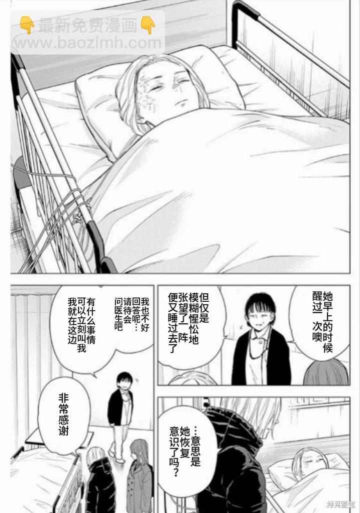 第153话6