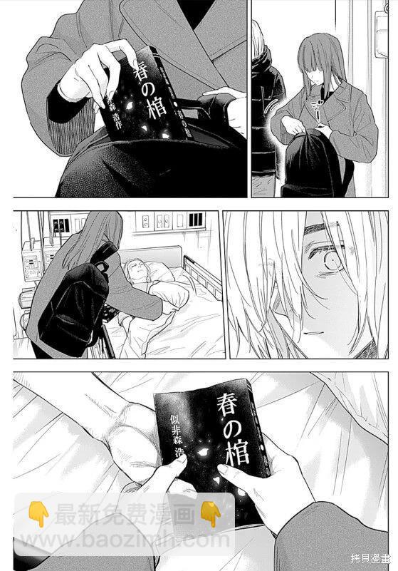 第153话8