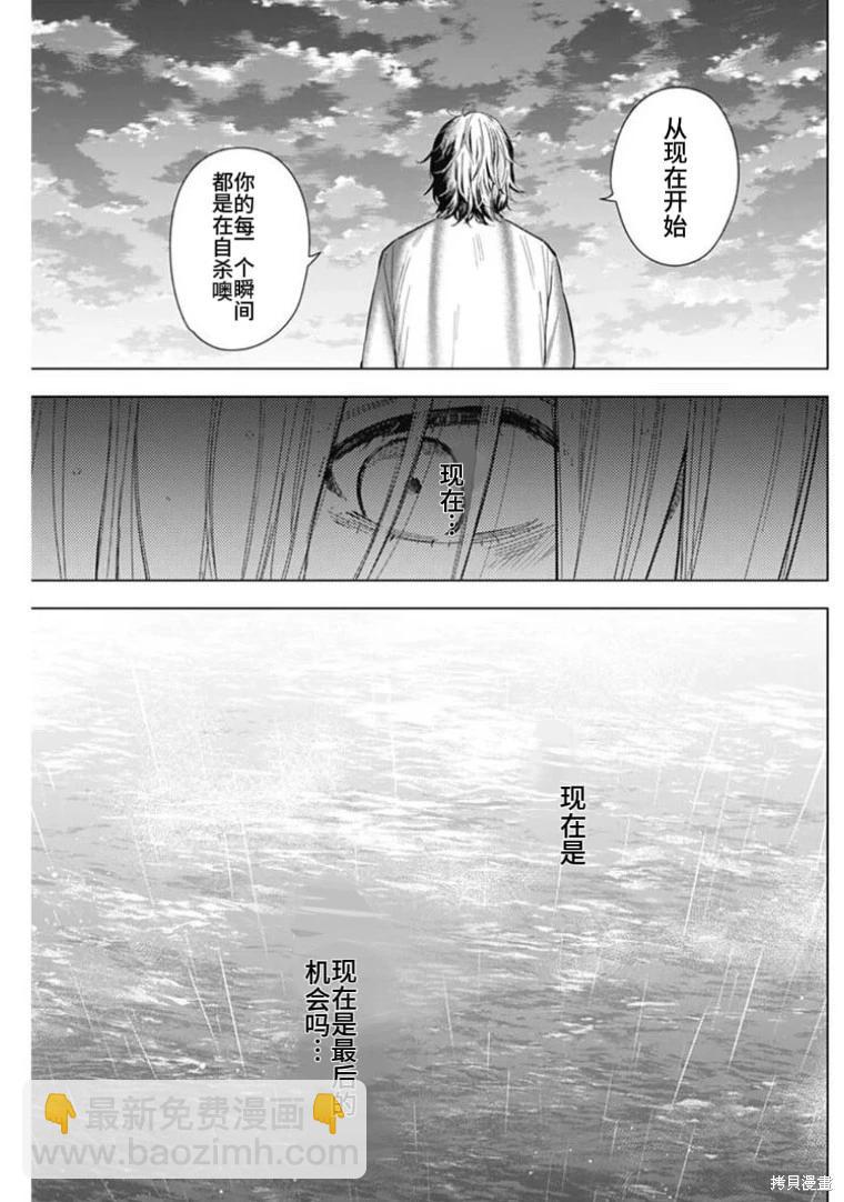 第154话10