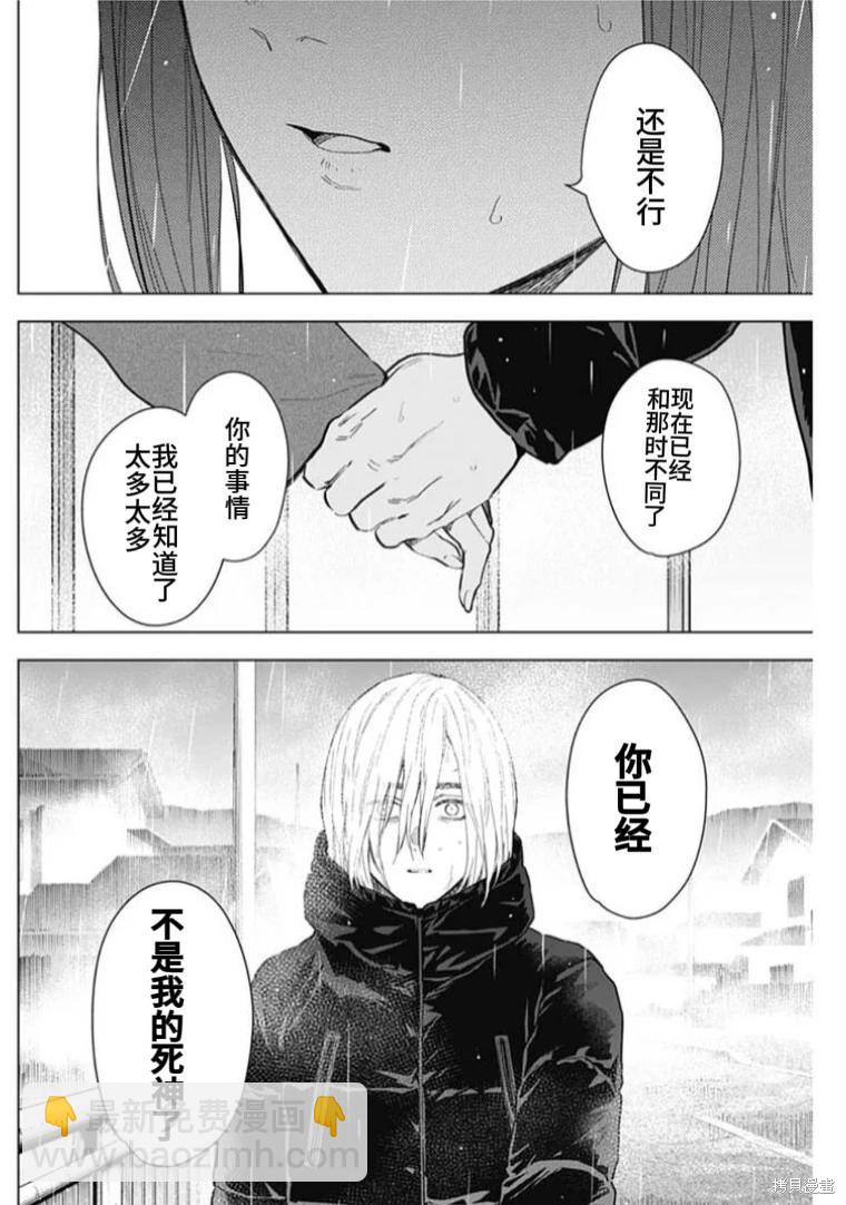 第154话11