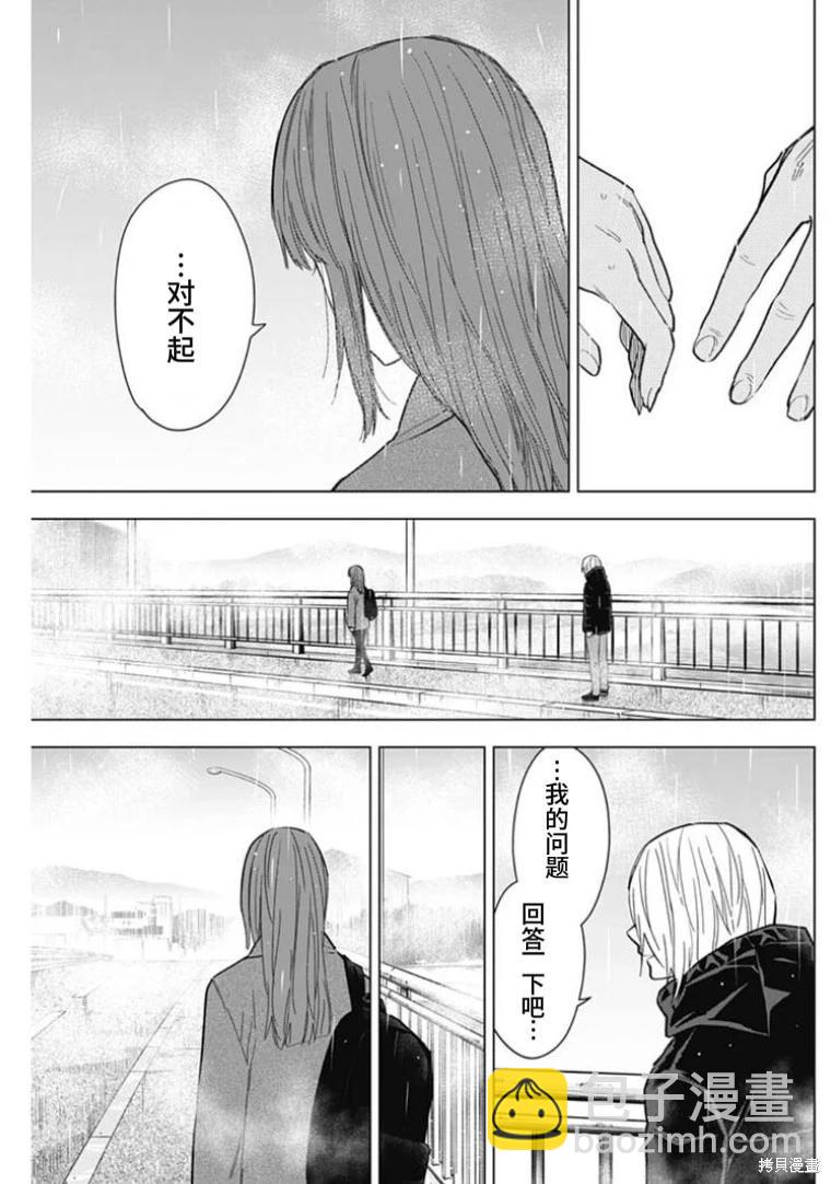第154话12