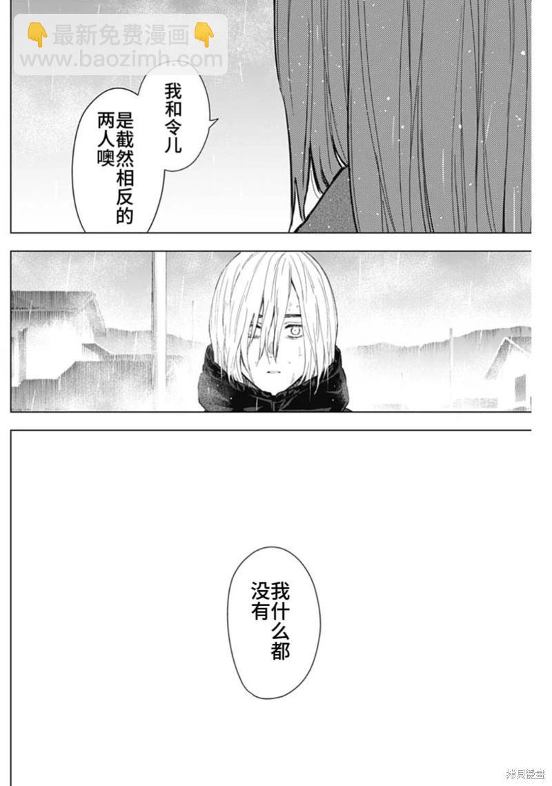 第154话13